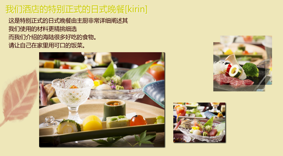 北陸金沢・山中温泉　すゞや今日楼お得なプラン