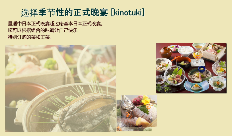 北陸金沢・山中温泉　すゞや今日楼お得なプラン