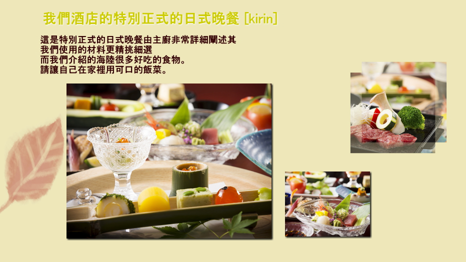 北陸金沢・山中温泉　すゞや今日楼お得なプラン