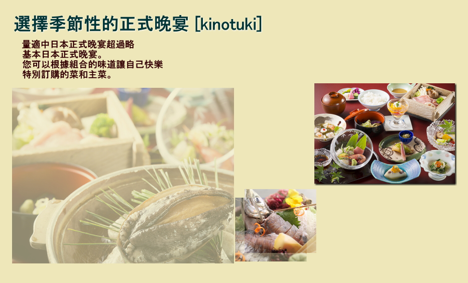 北陸金沢・山中温泉　すゞや今日楼お得なプラン