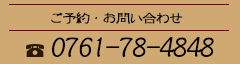 北陸山中温泉 すゞや今日楼