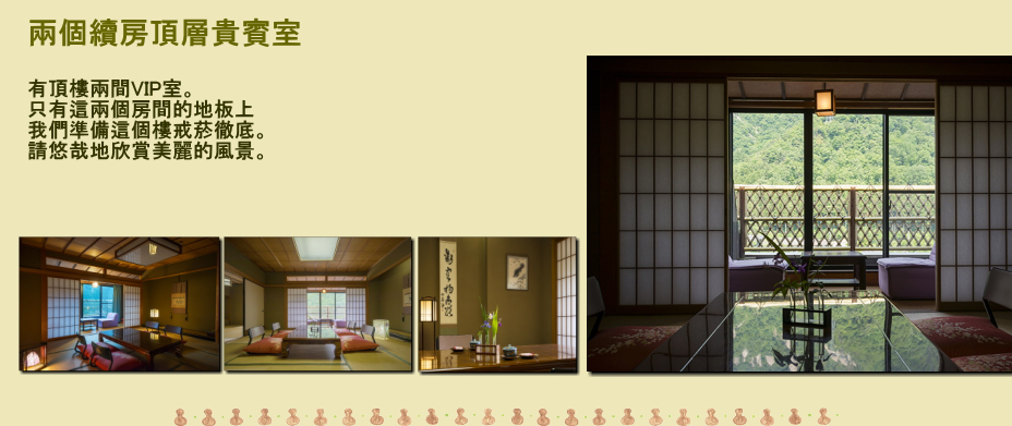 北陸金沢・山中温泉　すゞや今日楼お得なプラン