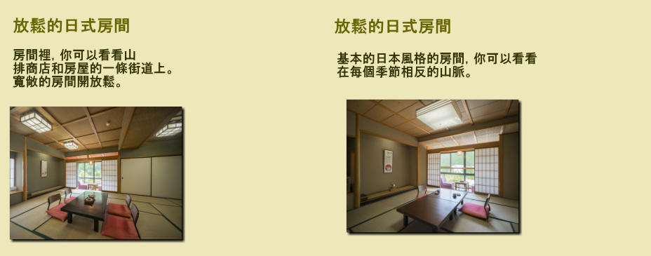 北陸金沢・山中温泉　すゞや今日楼お得なプラン