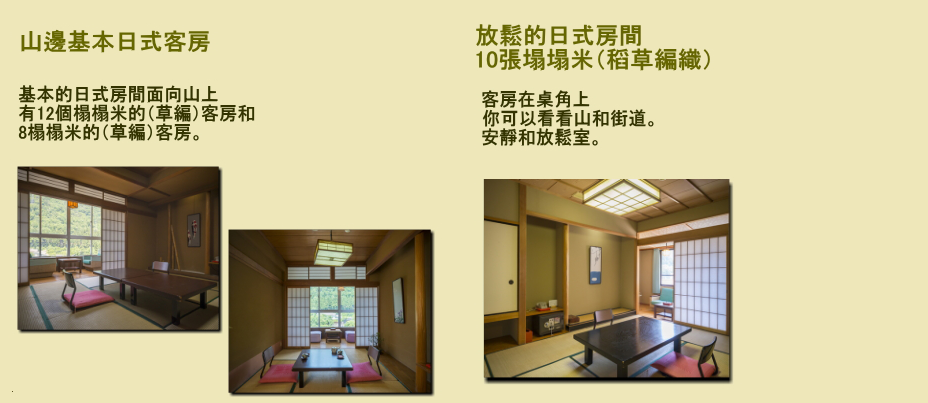 北陸金沢・山中温泉　すゞや今日楼お得なプラン