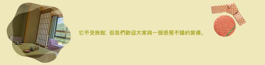北陸金沢・山中温泉　すゞや今日楼お得なプラン