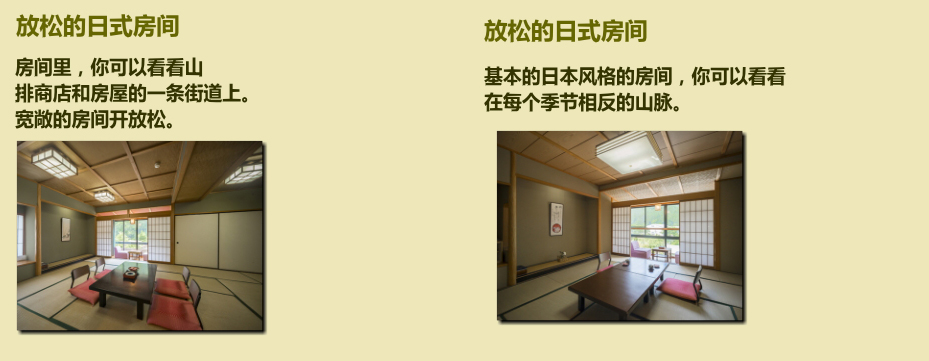 北陸金沢・山中温泉　すゞや今日楼お得なプラン