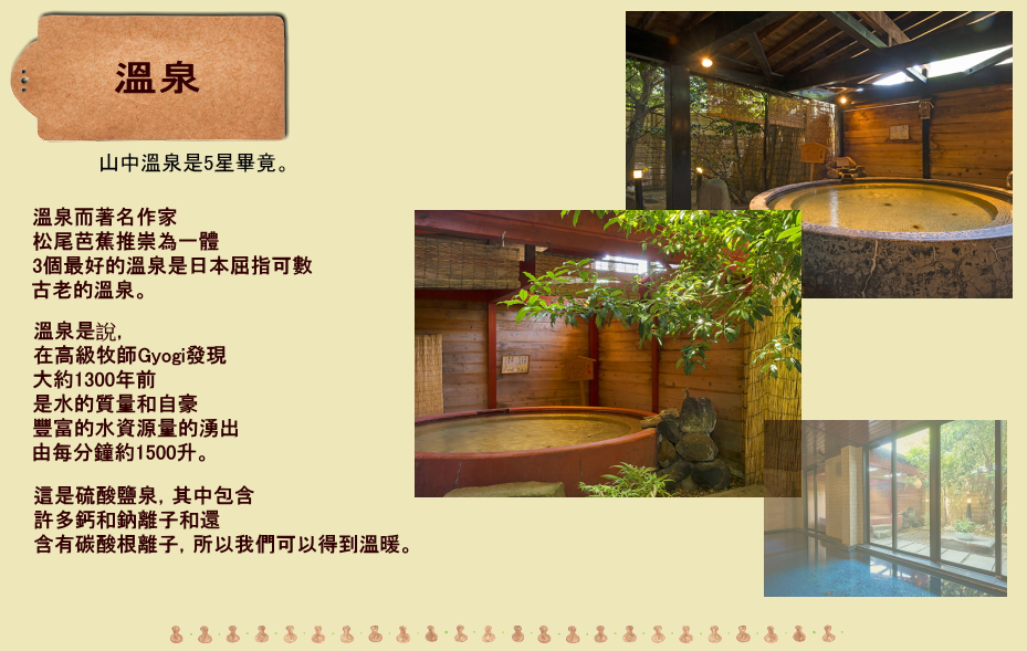 北陸金沢・山中温泉　すゞや今日楼お得なプラン