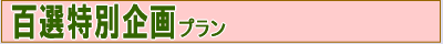 �S�I���ʊ��v����
